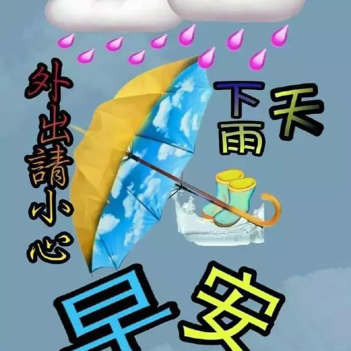 雨天短句暖心话早安语（最值收藏的雨天唯美语录）