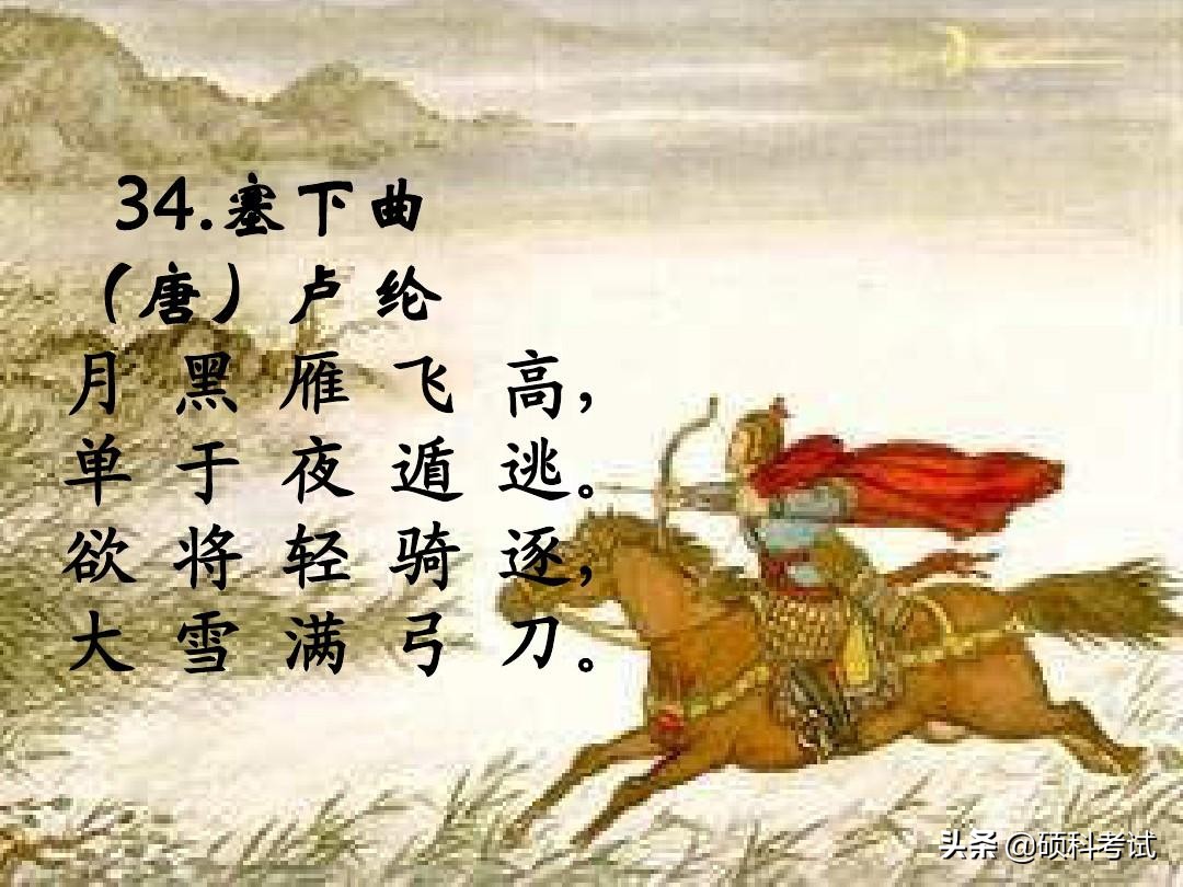 小学必背古诗75首全文（教科书必背的75首名诗）