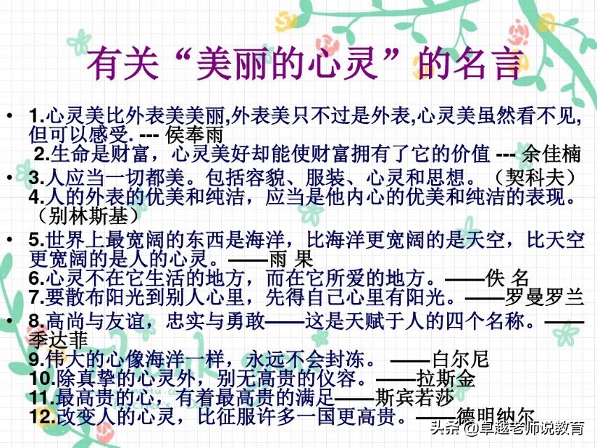 美丽的心灵作文500字（美丽的瞬间作文800字）
