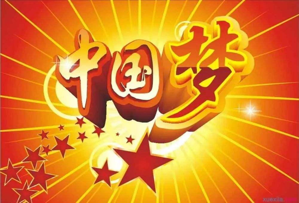 实现梦想英语怎么说（两种方式努力实现梦想的英语）