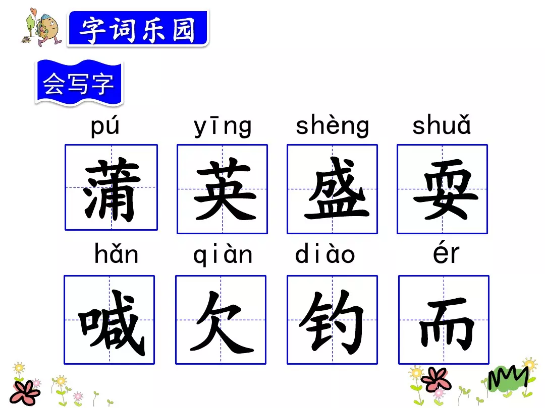 金色的草地课文内容概括（金色的草地释义及读后感）
