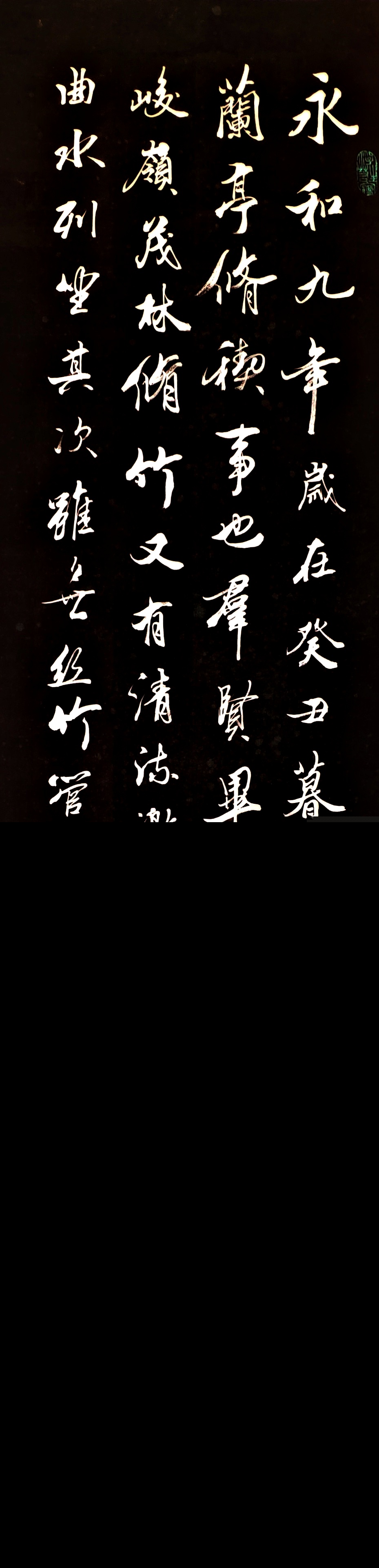 兰亭集序翻译全文翻译（兰亭集序的意思）