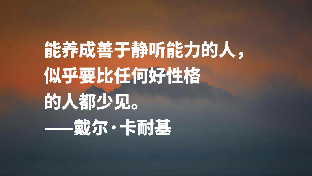 卡耐基经典语录大全（卡耐基经典名言名句大全）