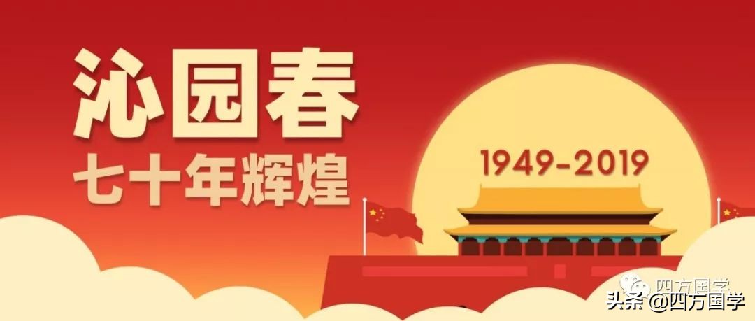 描写国庆节的古诗大全（赞美国庆节的佳句）