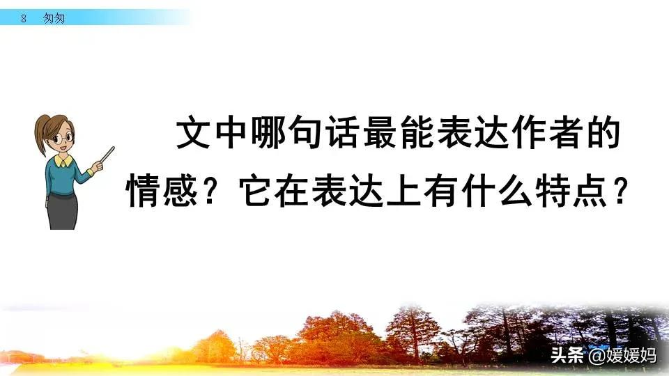 六年级语文课文匆匆原文（匆匆全篇诗意及考题大纲解读）