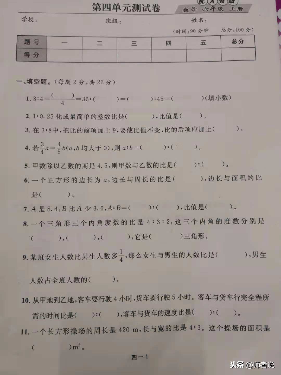 六年级数学试卷分析（数学试卷分析与反思）