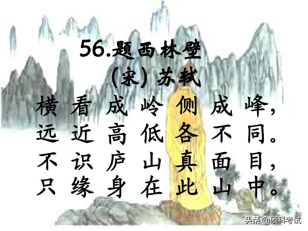 小学必背古诗75首全文（教科书必背的75首名诗）