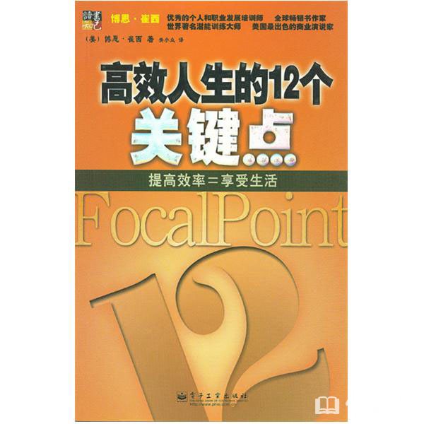 人生励志书籍排行榜（一生最值得读的十本书）