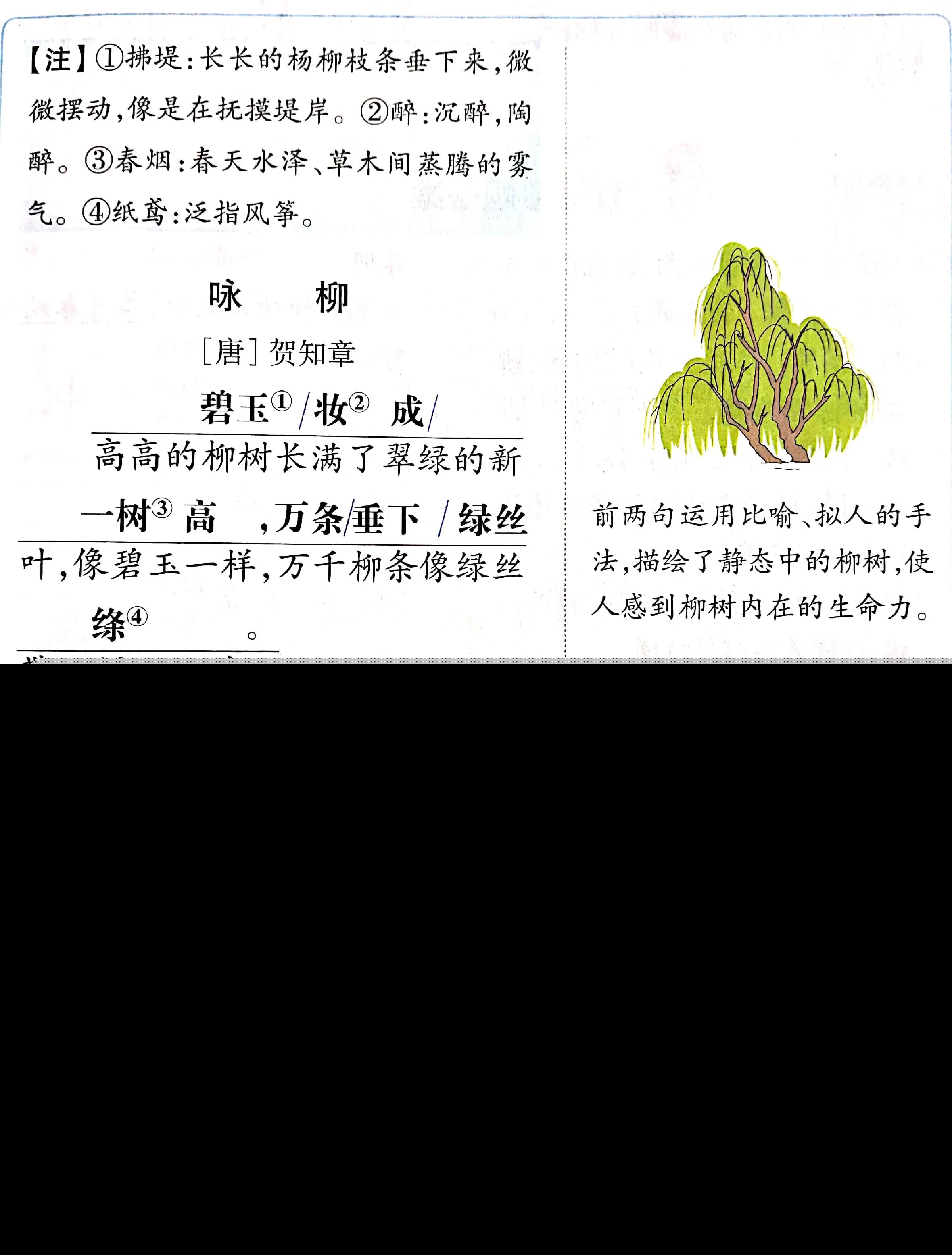 村居的诗意是什么（村居诗文赏析及表达的含义）
