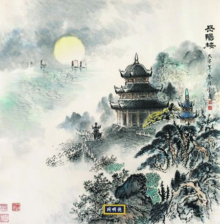 岳阳楼记原文及翻译（范仲淹岳阳楼记赏析）