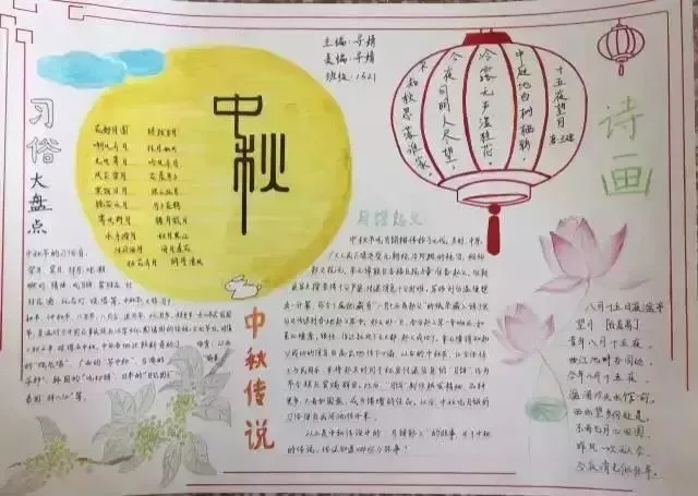 中秋节的好句摘抄大全（描写中秋节的唯美语录）