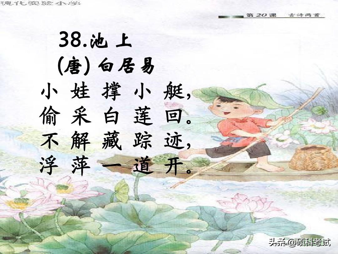 小学必背古诗75首全文（教科书必背的75首名诗）
