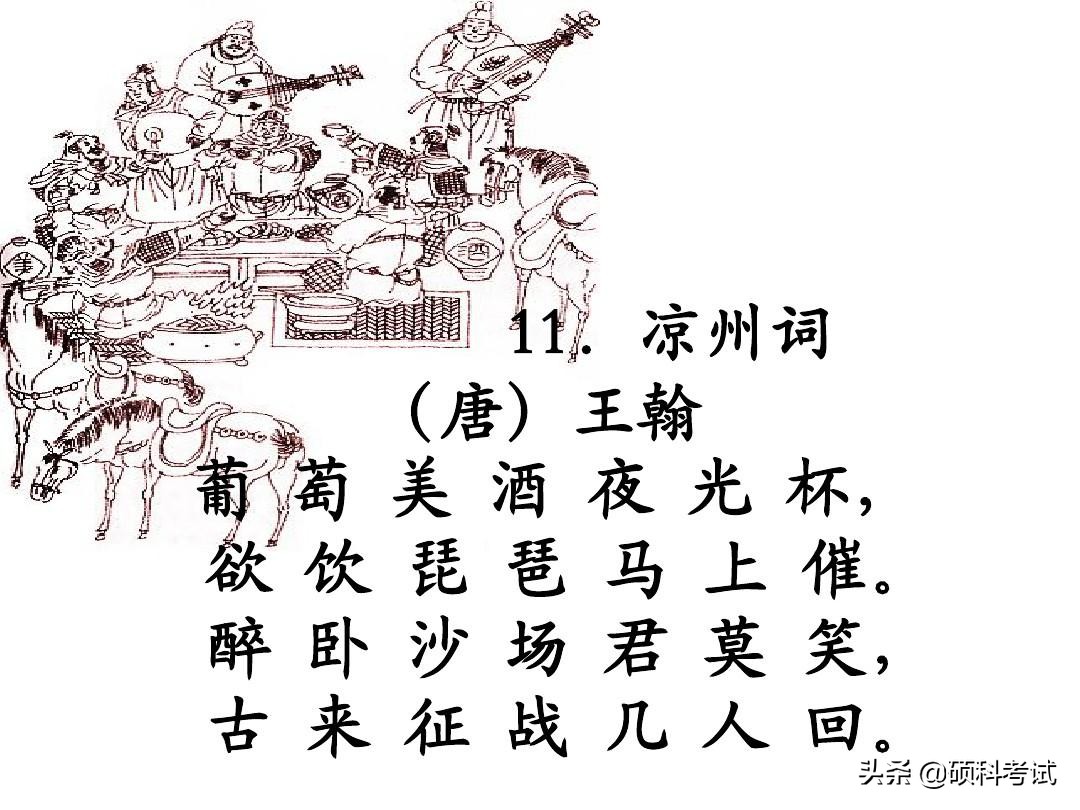 小学必背古诗75首全文（教科书必背的75首名诗）