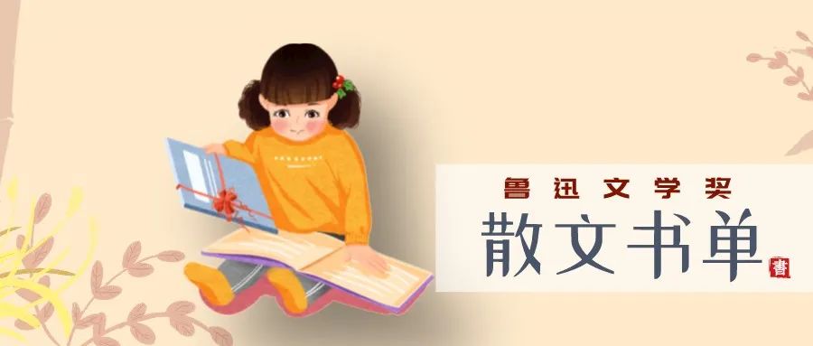 优秀散文集推荐（著名作家散文集精选）