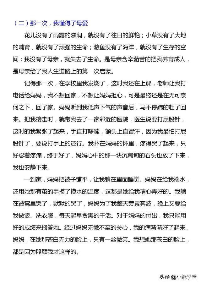 初一优秀作文有哪些（初一优秀作文范文）