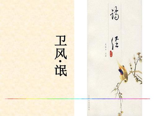 诗经氓原文及翻译（诗经氓全文的意思）