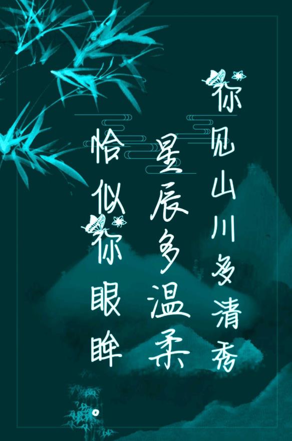 古风语句唯美诗句（淡雅唯美古风意境句子)