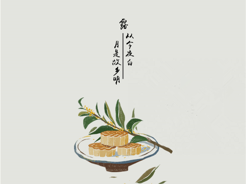 中秋团圆美好古诗词（期盼团圆的诗句）