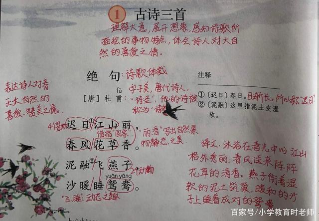 三年级春天的古诗大全（三年级带春字的诗句有哪些）