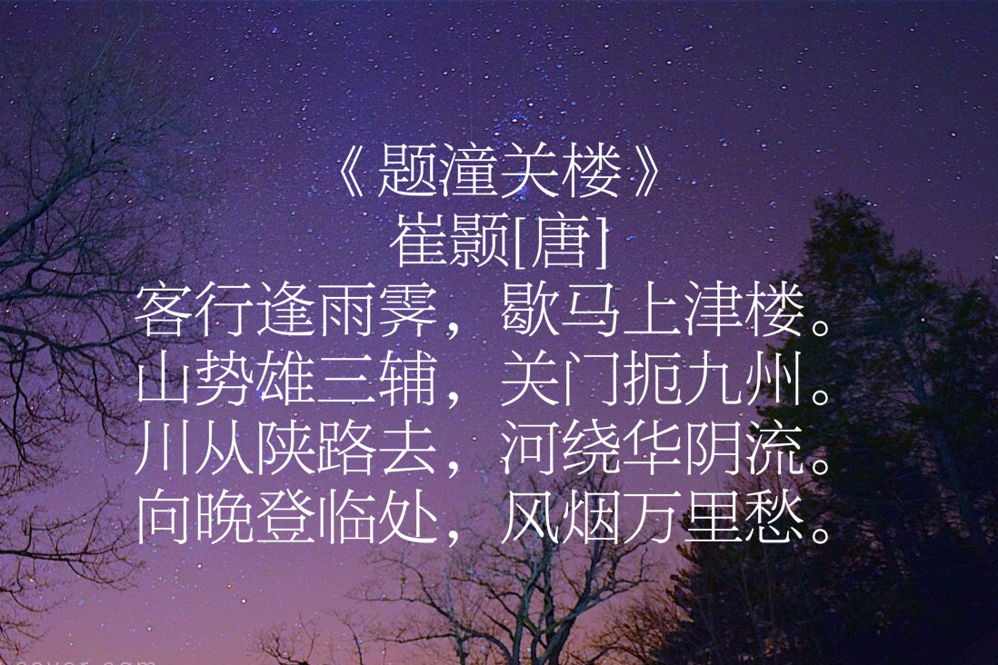 崔颢的诗有哪些（崔颢的10首代表作古诗）