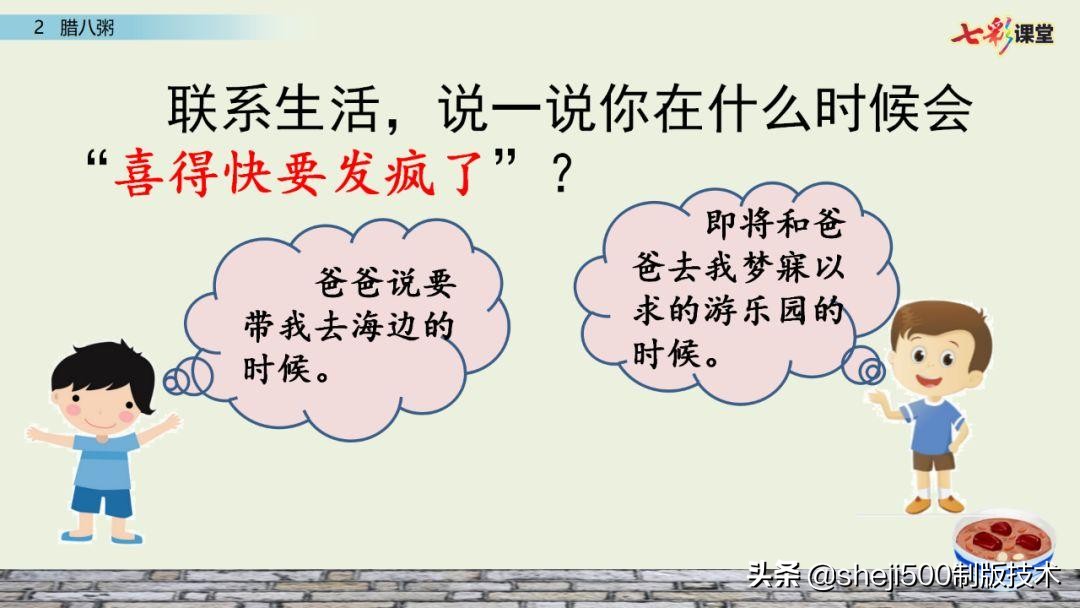 腊八粥课文原文（腊八粥全文解析和知识点）