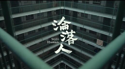 天涯沦落人是什么意思（同是天涯沦落人解释）