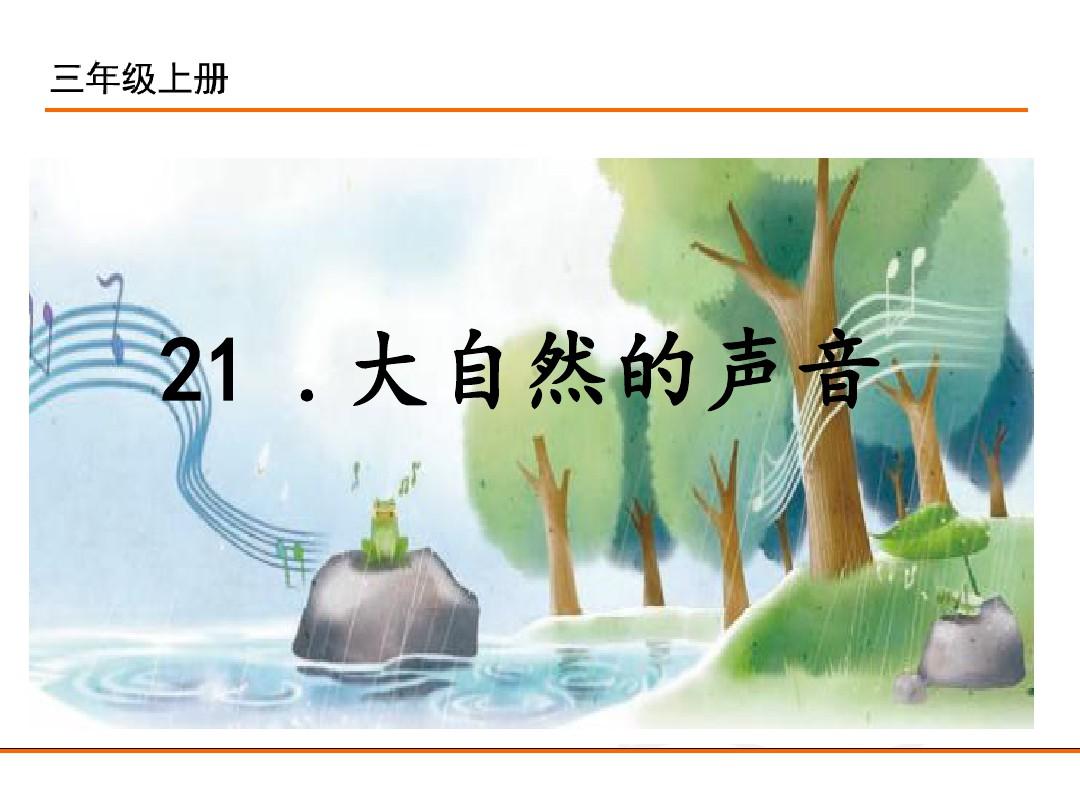 小学语文评课稿范文有哪些（关于小学语文评课稿万能）