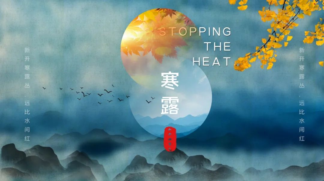 描写寒露的优美诗句（与小寒节气有吻合的诗句诗）
