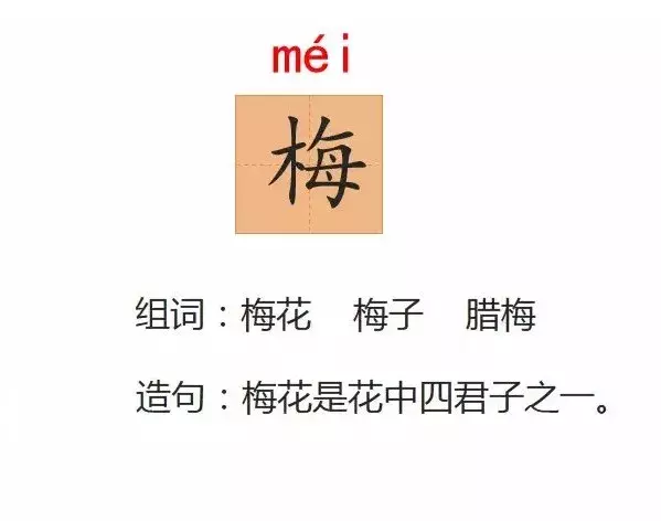 三衢道中拼音怎么读（三衢道中全文注音与解释）