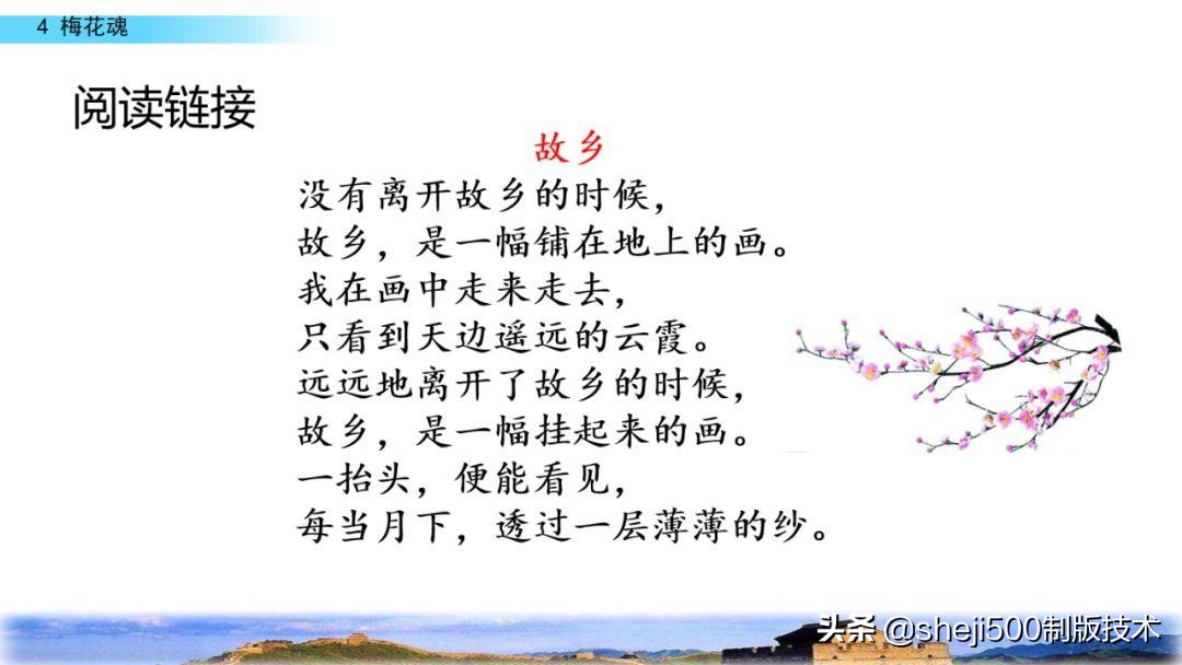 课文梅花魂指的是什么（梅花魂全文知识）