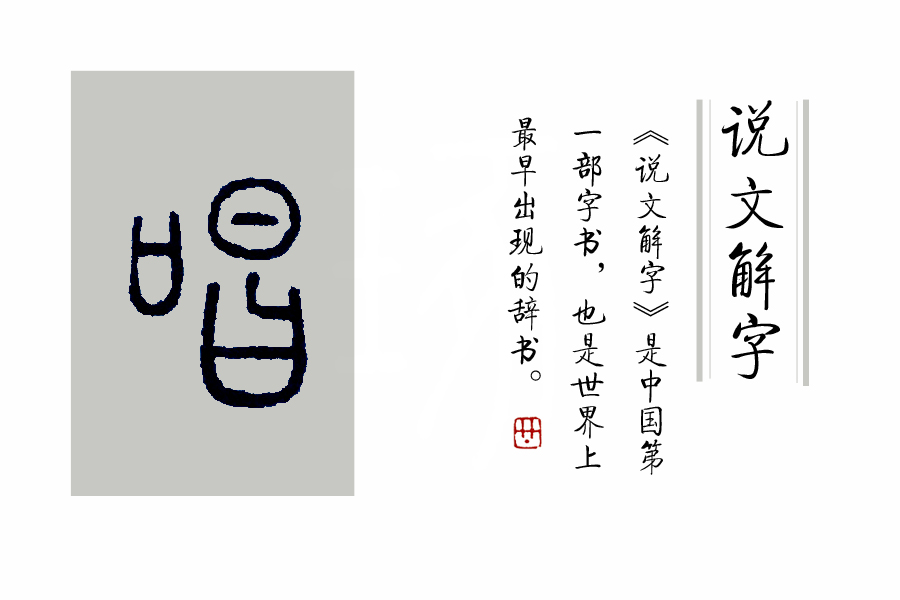 什么而不什么成语（带有而不的成语）