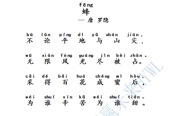 四年级小学生诗歌大全（四年级必背的50首古诗）