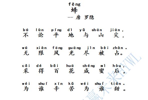 四年级小学生诗歌大全（四年级必背的50首古诗）