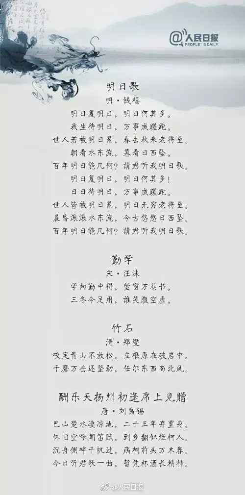 鼓励学生的励志诗句名言（勉励人不断进步的诗句）