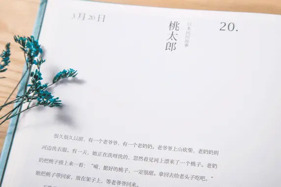睡前故事365故事大全（在线睡前故事大全）
