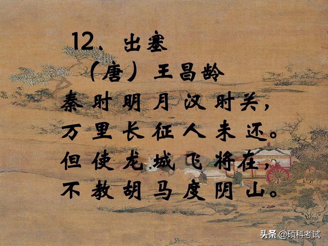 小学必背古诗75首全文（教科书必背的75首名诗）