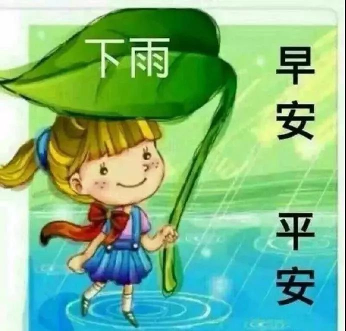 雨天短句暖心话早安语（最值收藏的雨天唯美语录）