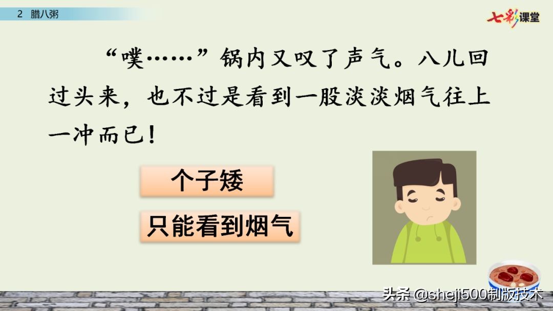腊八粥课文原文（腊八粥全文解析和知识点）