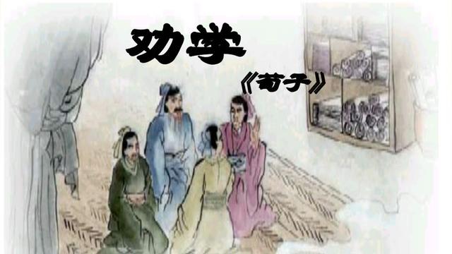 劝学高中课文原文及翻译（劝学是关于什么）