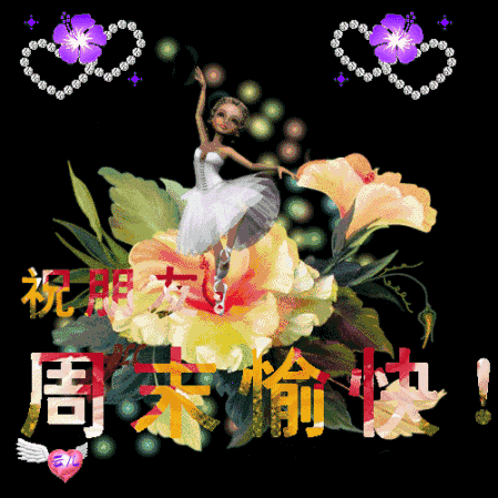 发给客户的周末问候语（比较有内涵的周末问候短句）