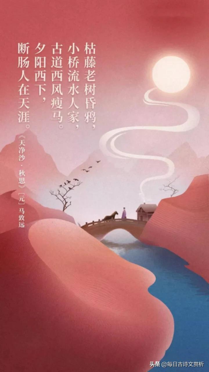 枯藤老树昏鸦全诗意思（马致远天净沙秋思）