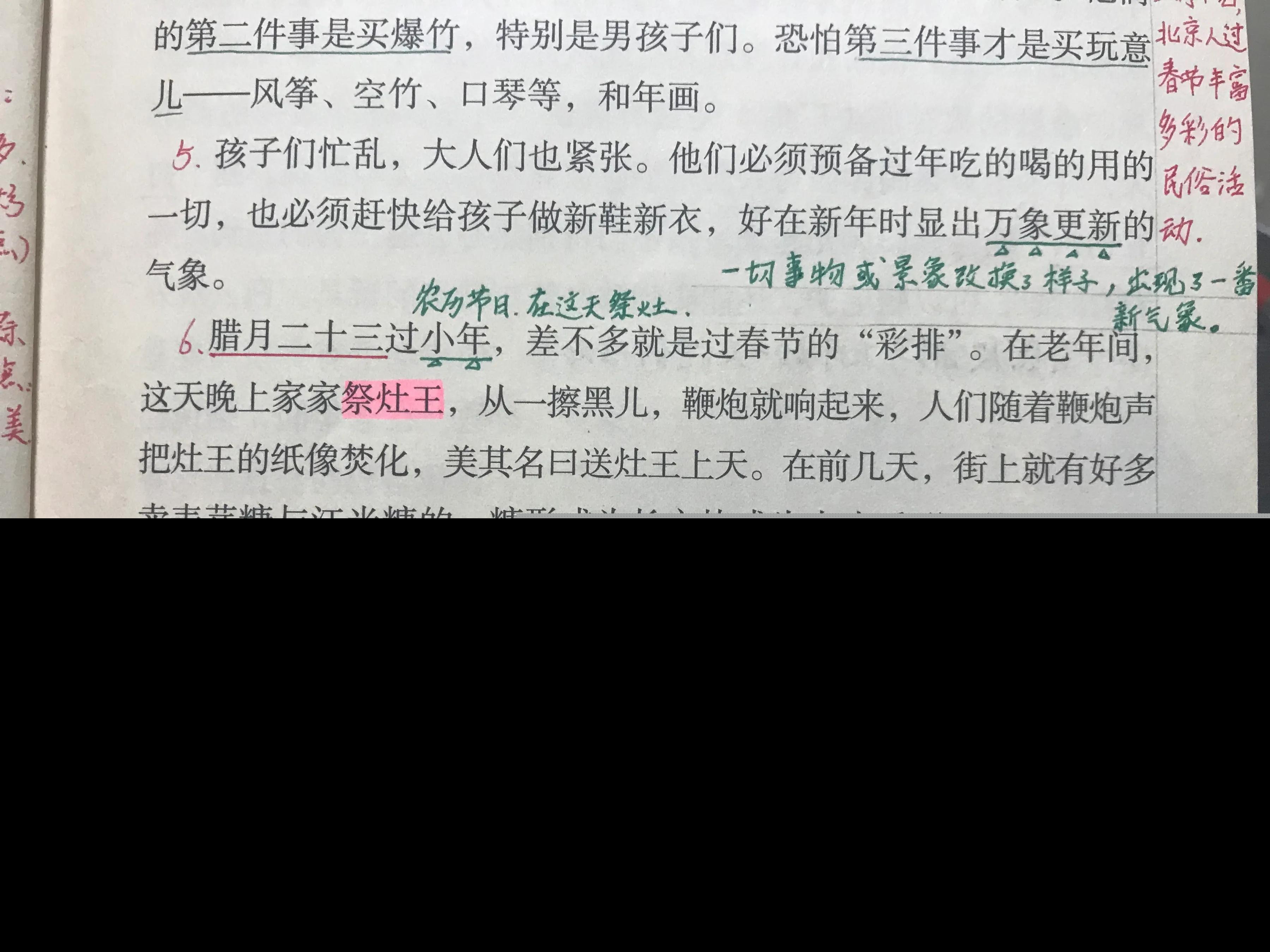 北京的春节课文原文赏析（老舍北京的春节句子赏析）