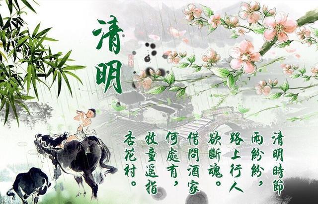 有关清明的诗句有哪些（教科书必背的12首清明诗）