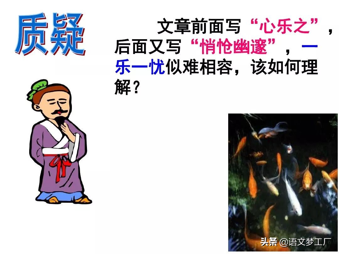 小石潭记表达了作者怎样的感情的句子（小石潭记全文解析）