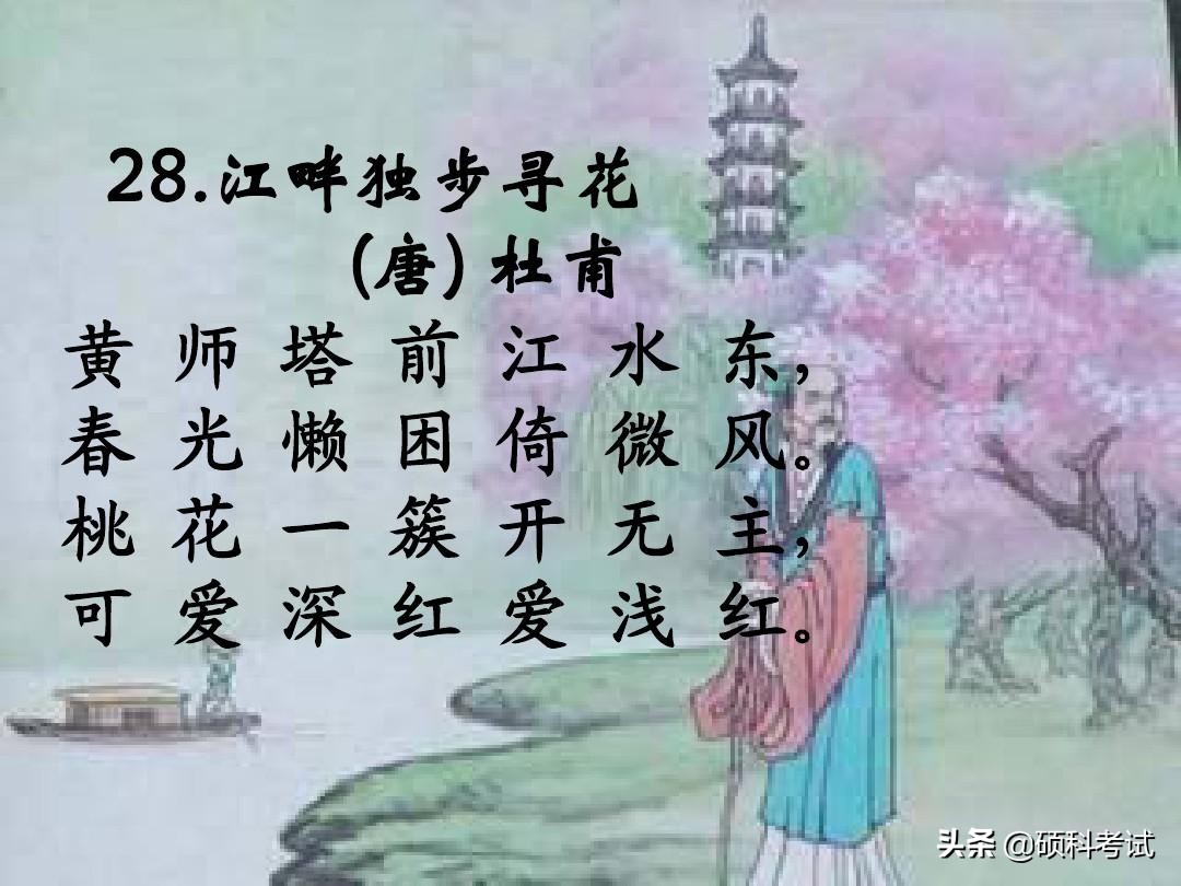 小学必背古诗75首全文（教科书必背的75首名诗）