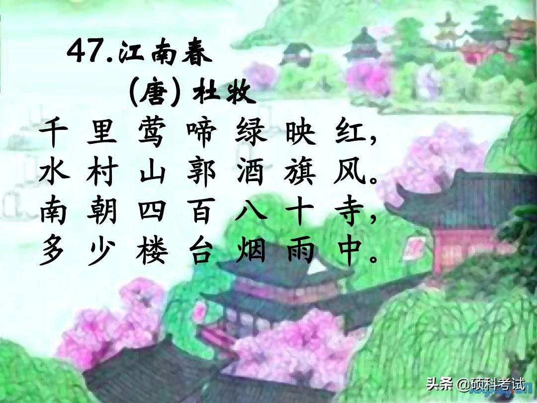 小学必背古诗75首全文（教科书必背的75首名诗）