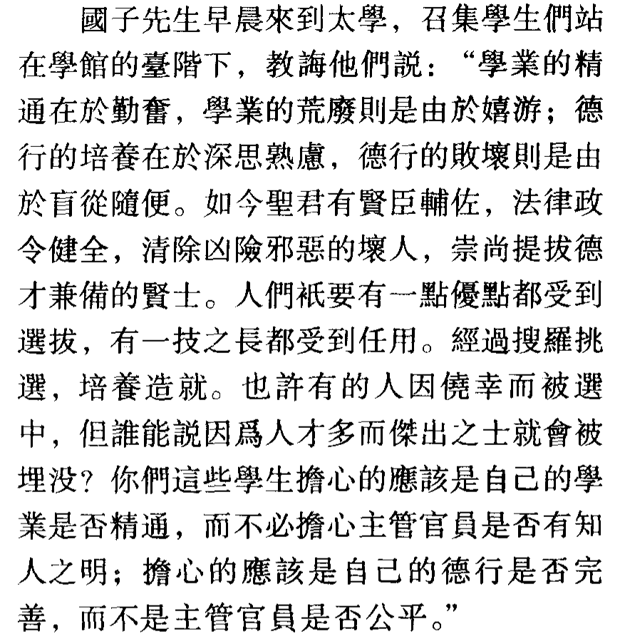 新唐书韩愈传（韩愈传的文言知识点）