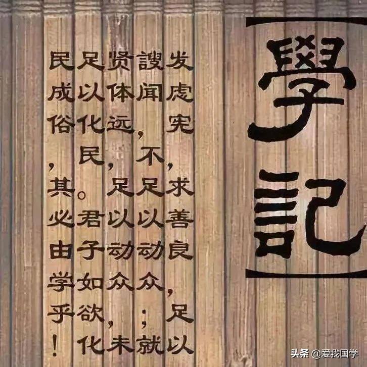 学记原文及翻译及解读（学记的全文意思）