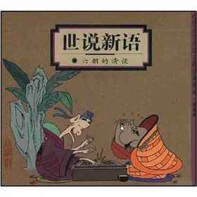 世语新说二则译文（世说新语二则原文咏雪）