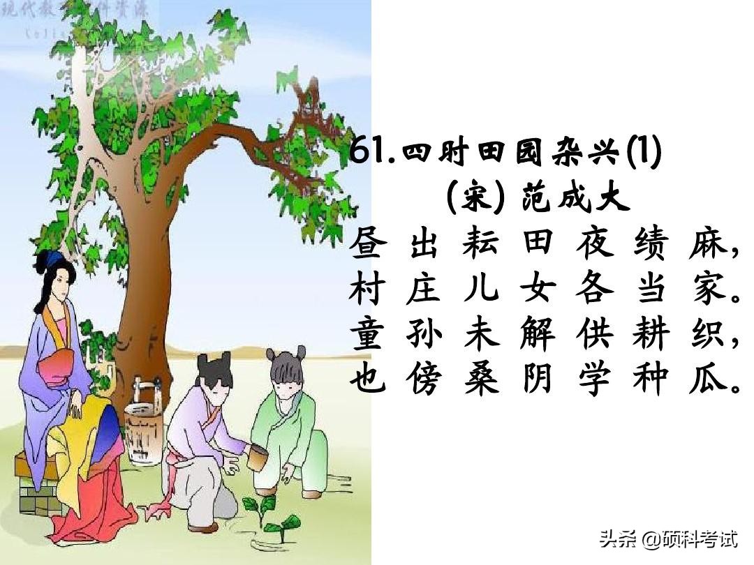 小学必背古诗75首全文（教科书必背的75首名诗）